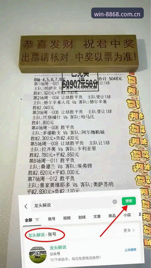 皇家社会后防补强全面解析：迪奥戈·莱特加盟深度分析