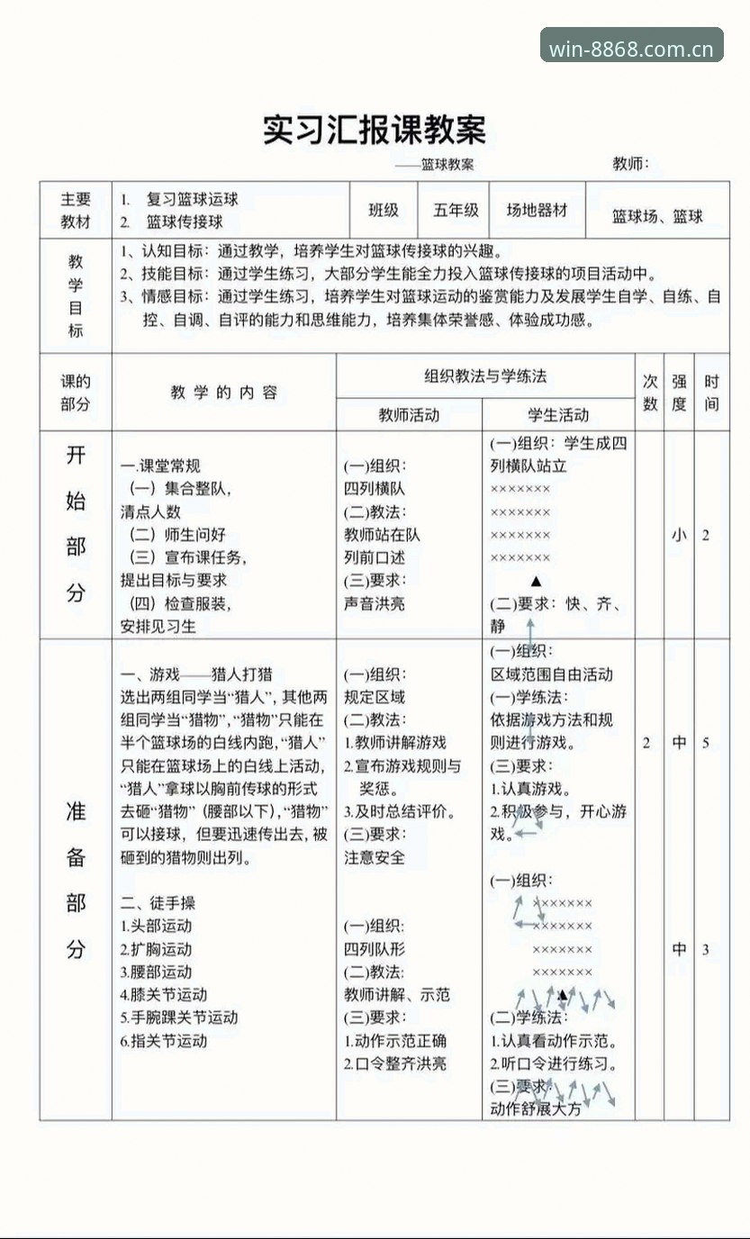 揭秘体育专业平台必备的五大核心要素——以8868体育官网为例的深度分析