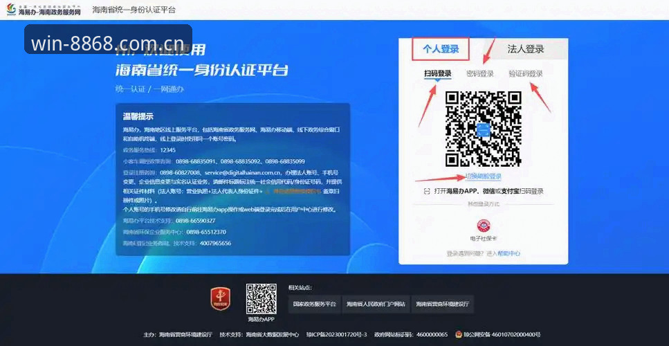 8868体育官网手机登录全流程深度剖析：从注册到投注的实战经验分享